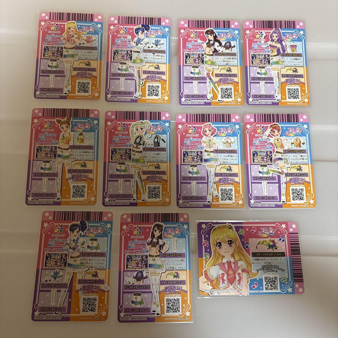 スターアニス 11枚セット - メルカリ