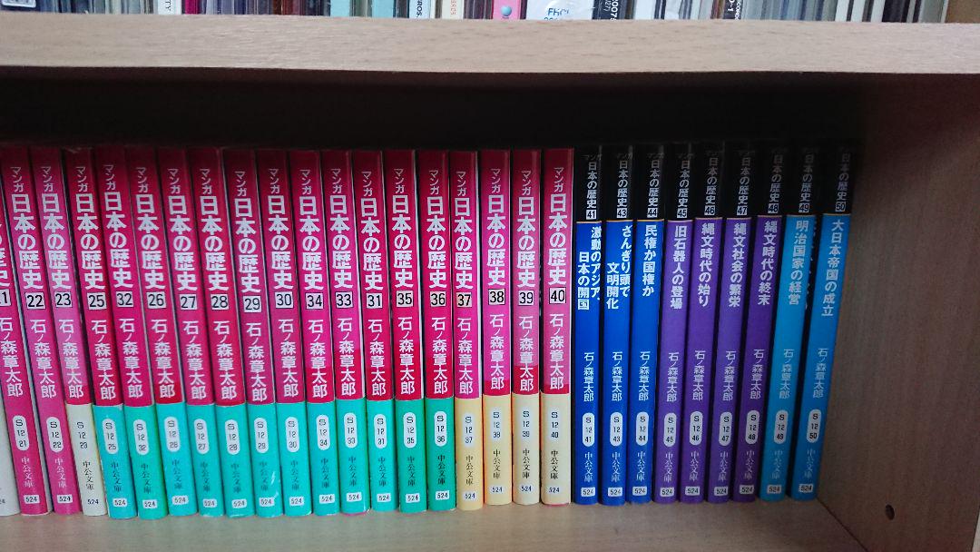 石ノ森章太郎マンガ日本の歴史1～55巻マンガ日本の歴史覚え描き