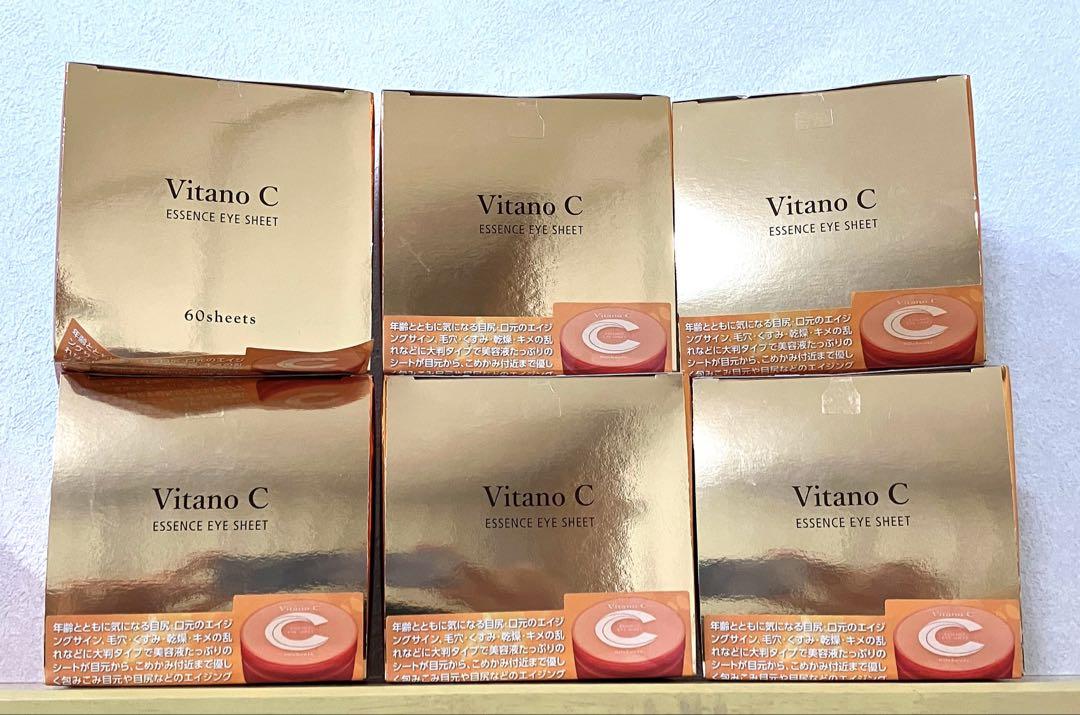 【新品6個】vitano c エッセンス アイシート 目元 口元のエイジングケア