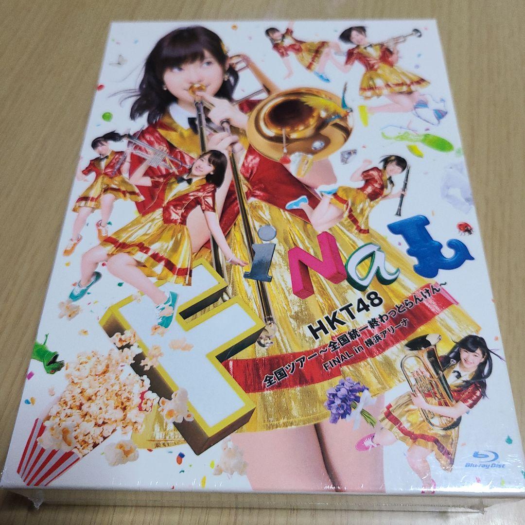Amazon.co.jp: HKT48全国ツアー~全国統一終わっとらんけん