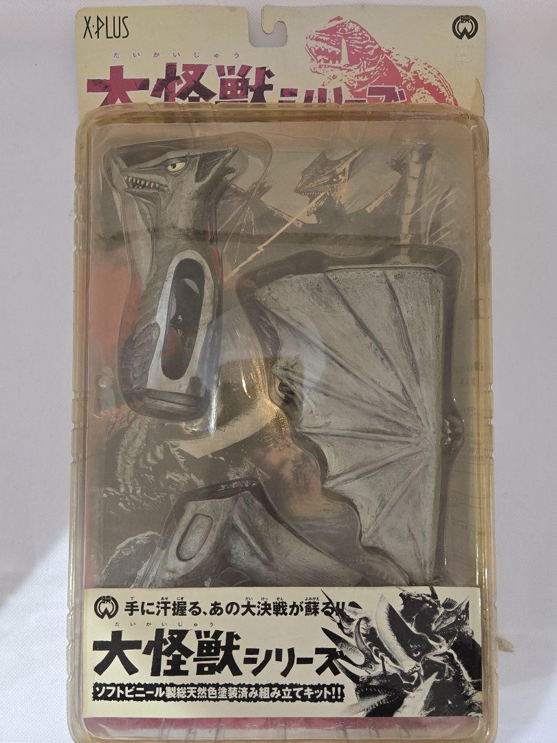 フィギュア 大怪獣シリーズ エクスプラス ソフビ　ギャオス　ジャイガー　2体