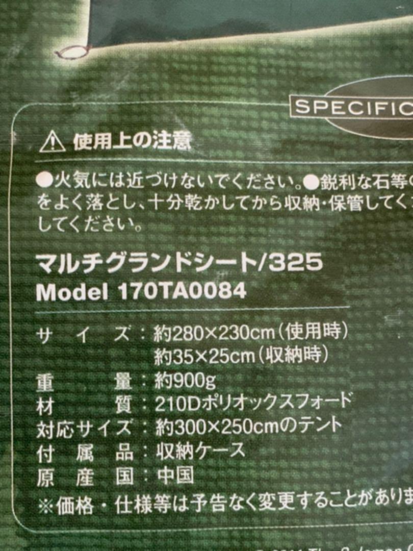 メルカリ 美品 マルチグランドシート 325 170ta0084 コールマン テント タープ 5 500 中古や未使用のフリマ メルカリ 美品 マルチグランドシート 325 170ta0084 コールマン テント タープ 5 500 中古や未使用のフリマ