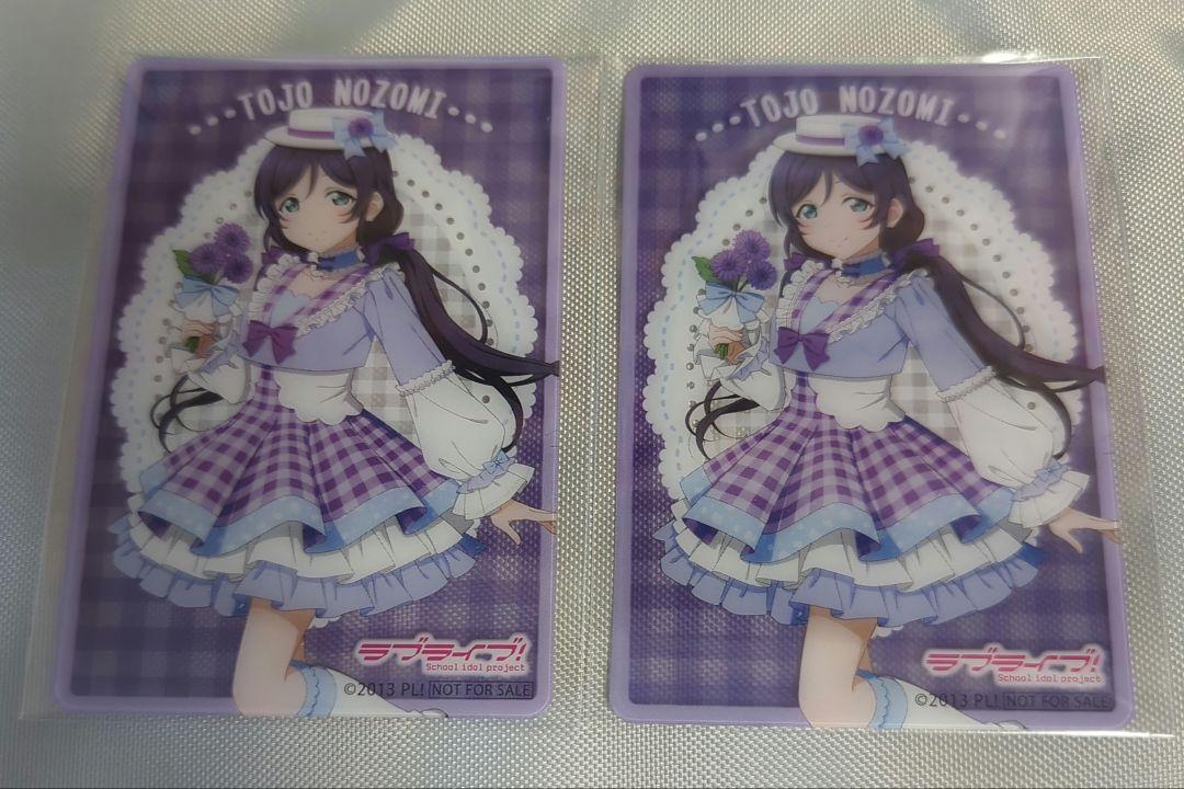 ラブライブ クリアカード GIGO 東條希セット - メルカリ