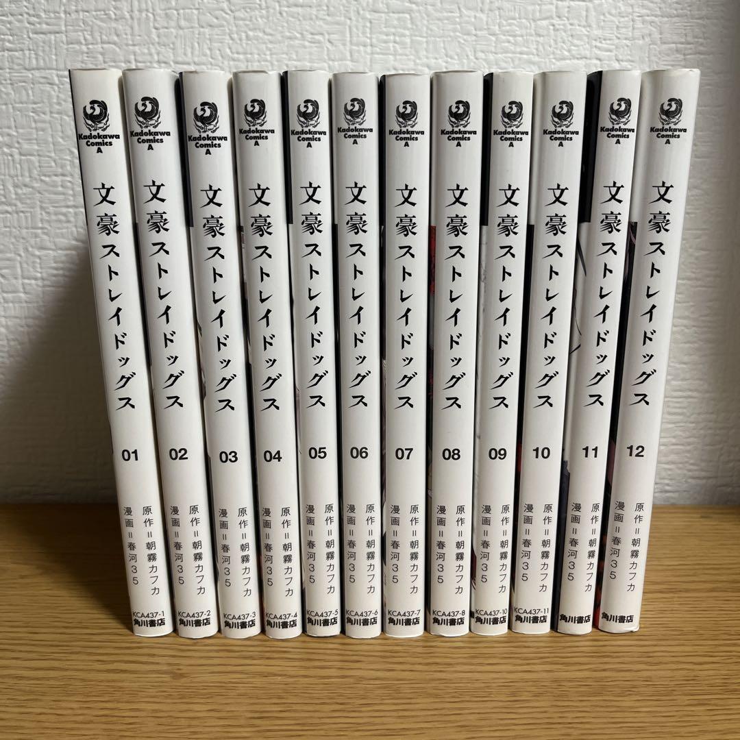 【値下相談可‼️】文豪ストレイドッグス 1〜25巻 まとめ売り
