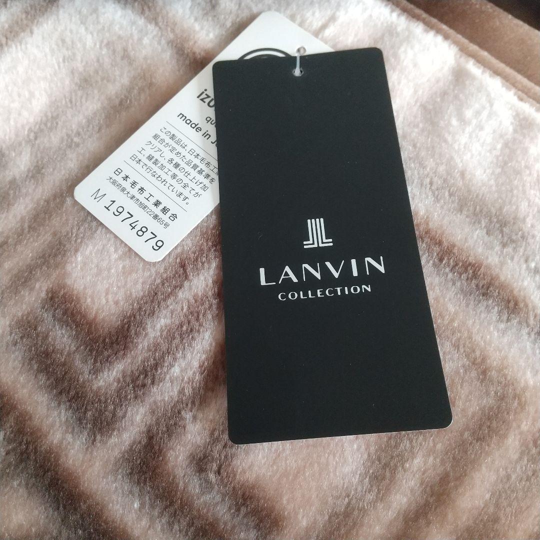 【新品】アクリル毛布　LANVIN