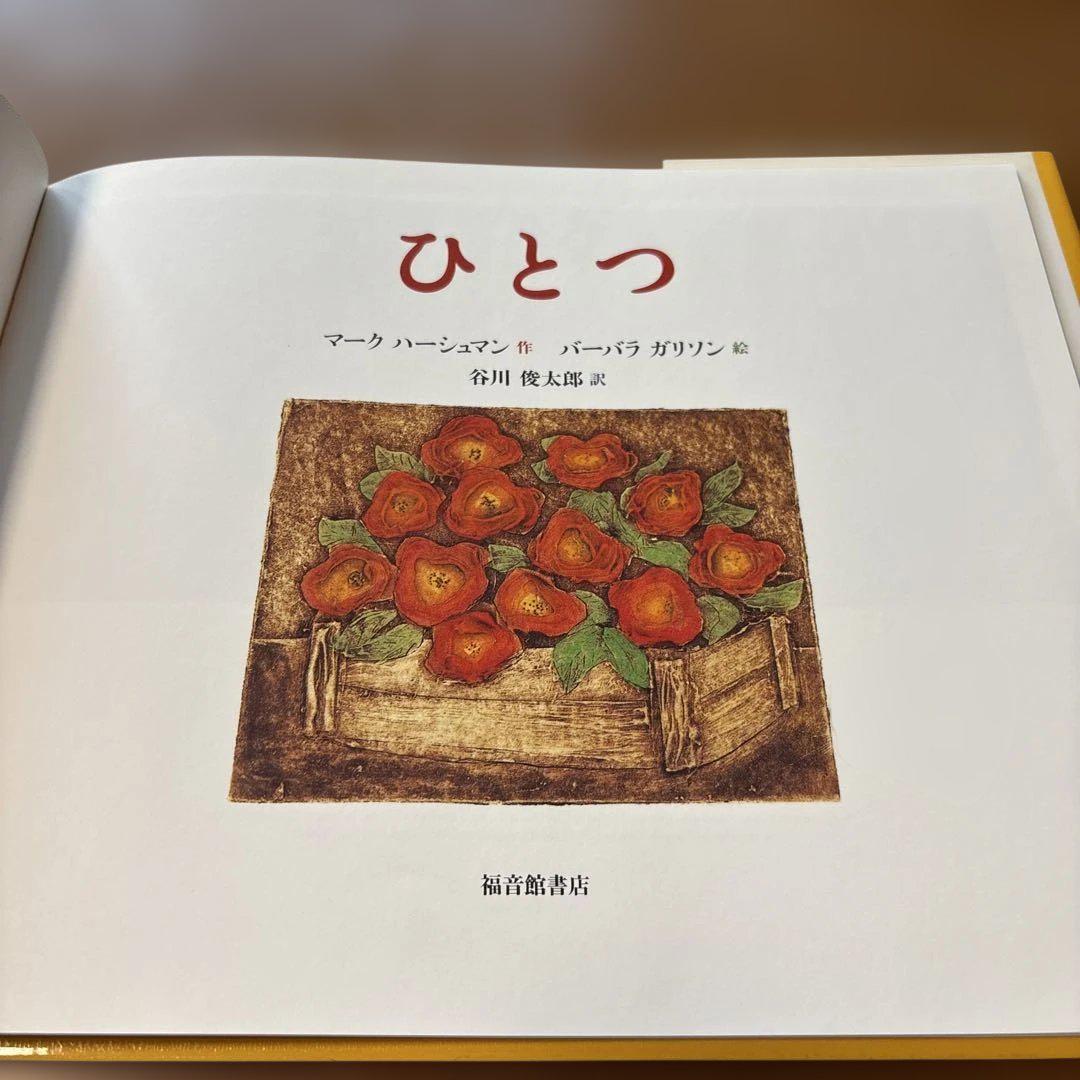 なおみ　谷川俊太郎　写真絵本　初版本　絶版　希少品 なおみ』 谷川俊太郎作【ブックレビュー】幻想的な世界に
