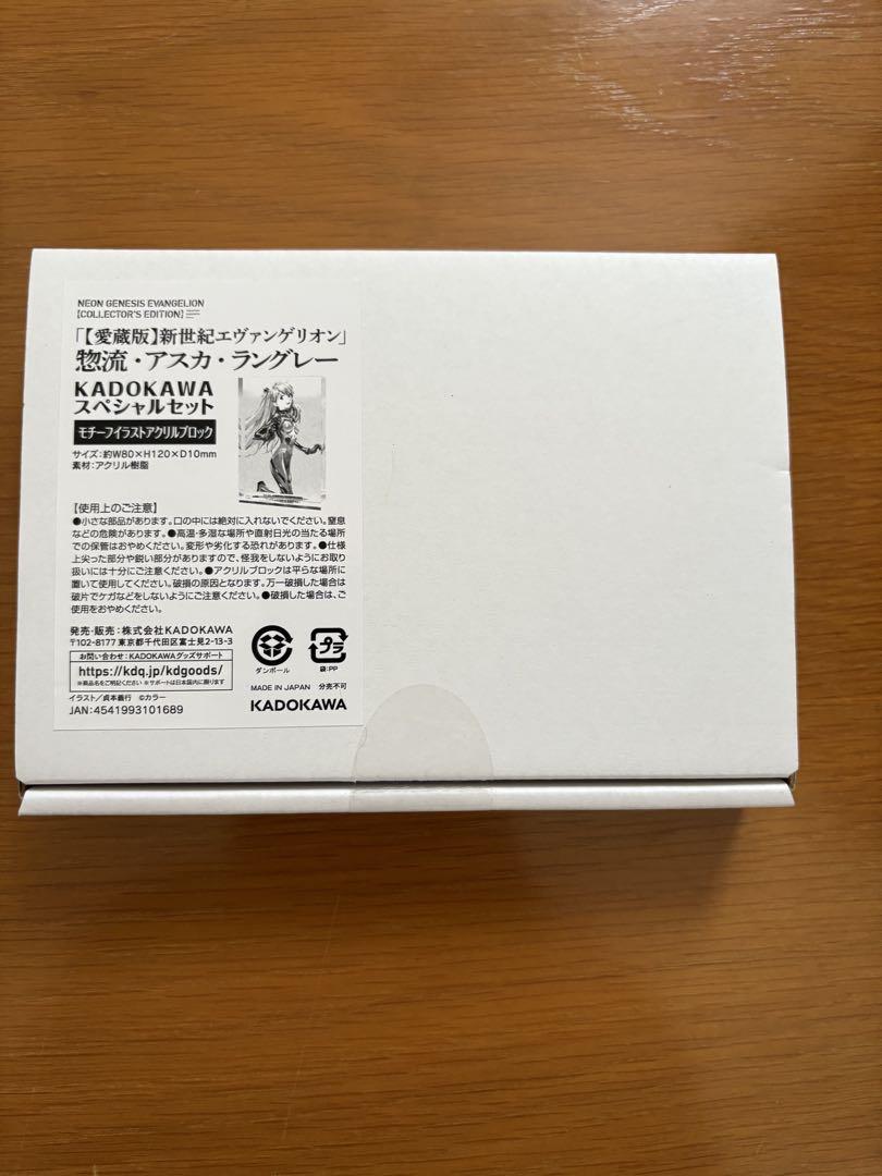 エヴァンゲリオン　アスカ　フィギュア