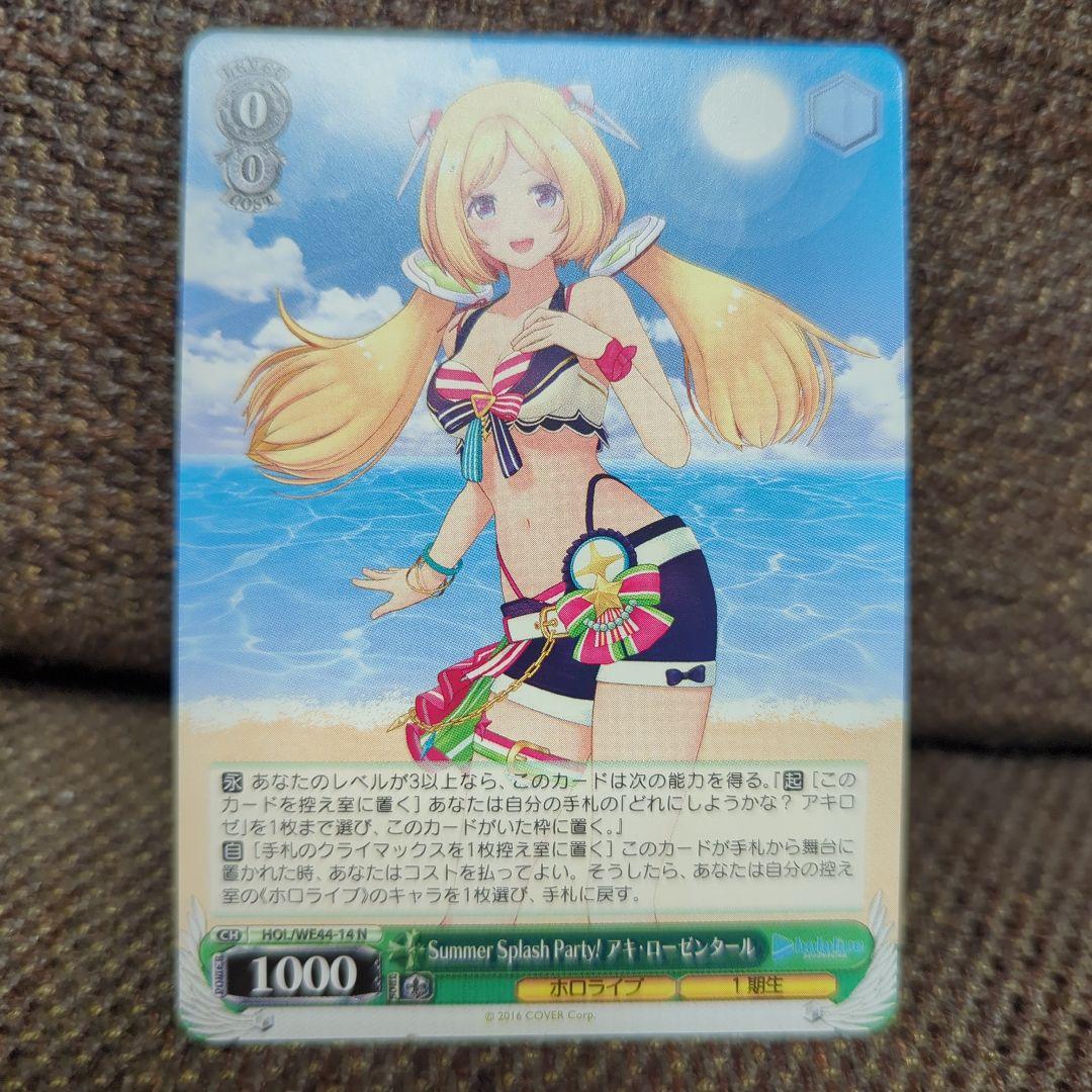 【世界10枚、PSA10】ヴァイス　アキ・ローゼンタール 楽天市場】ヴァイスシュヴァルツ Summer Splash Party! アキ