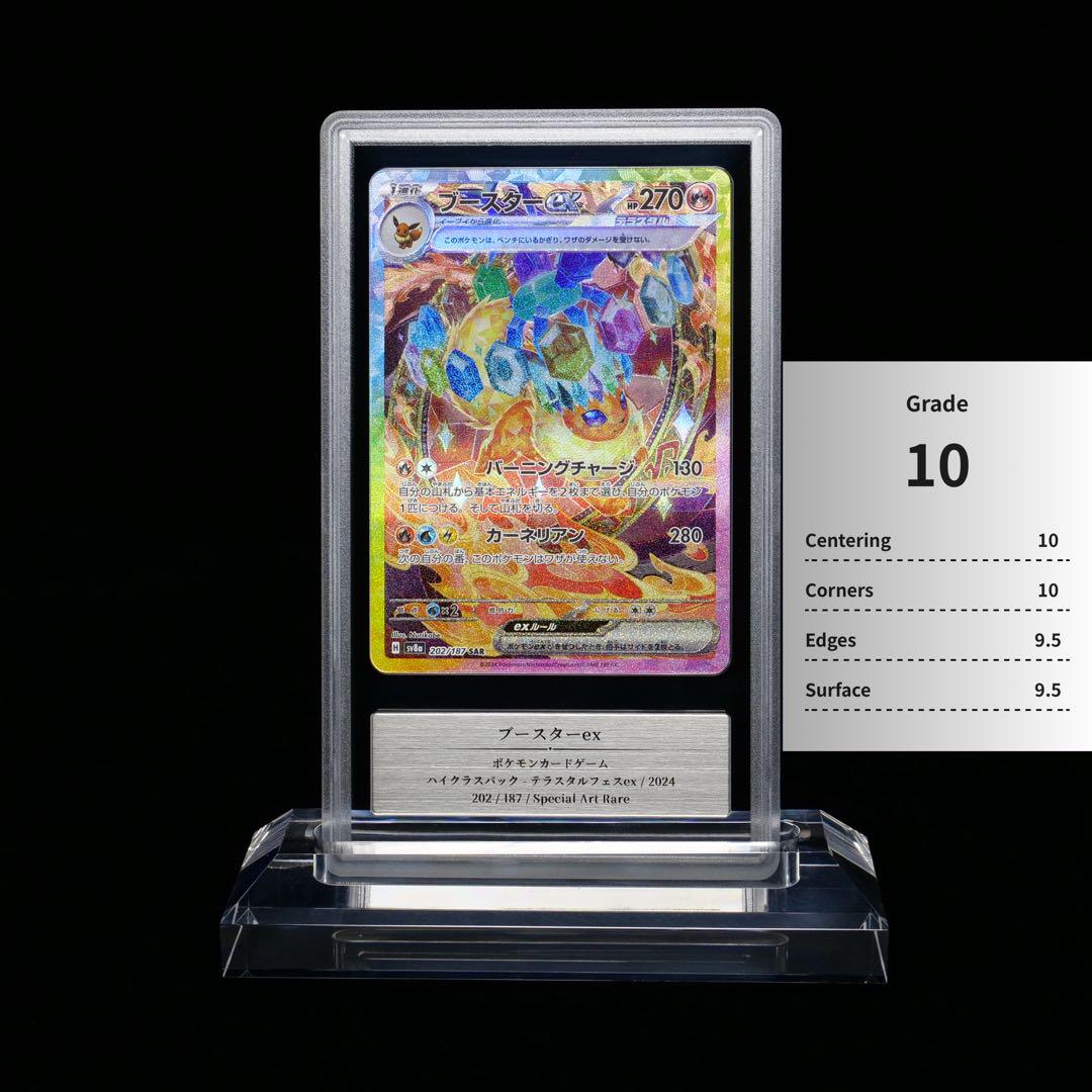 Gemix鑑定品】9,10多数ブイズ SAR テラスタルフェスex - メルカリ
