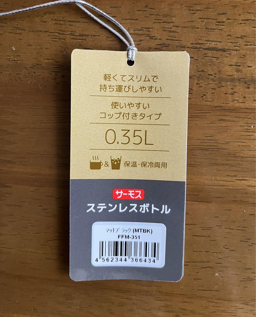 【新品】PORTER THERMOS タンブラー 水筒 ステンスボトル