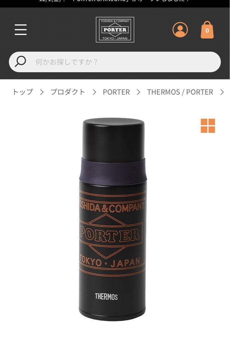 【新品】PORTER THERMOS タンブラー 水筒 ステンスボトル