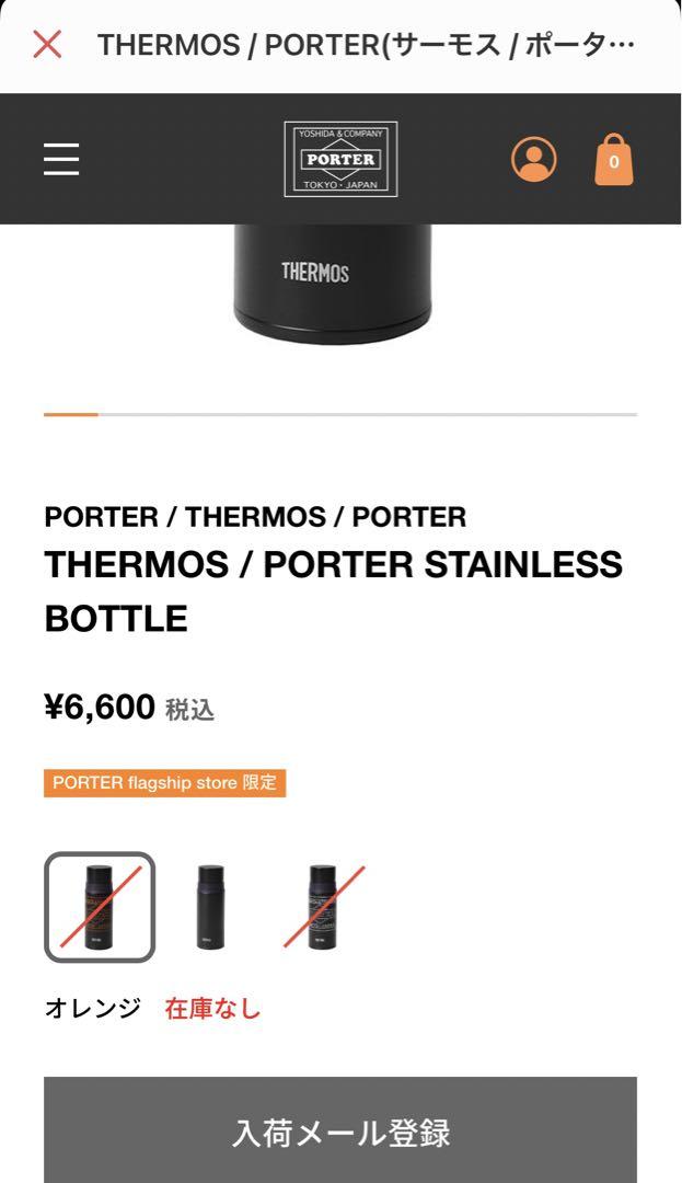 【新品】PORTER THERMOS タンブラー 水筒 ステンスボトル