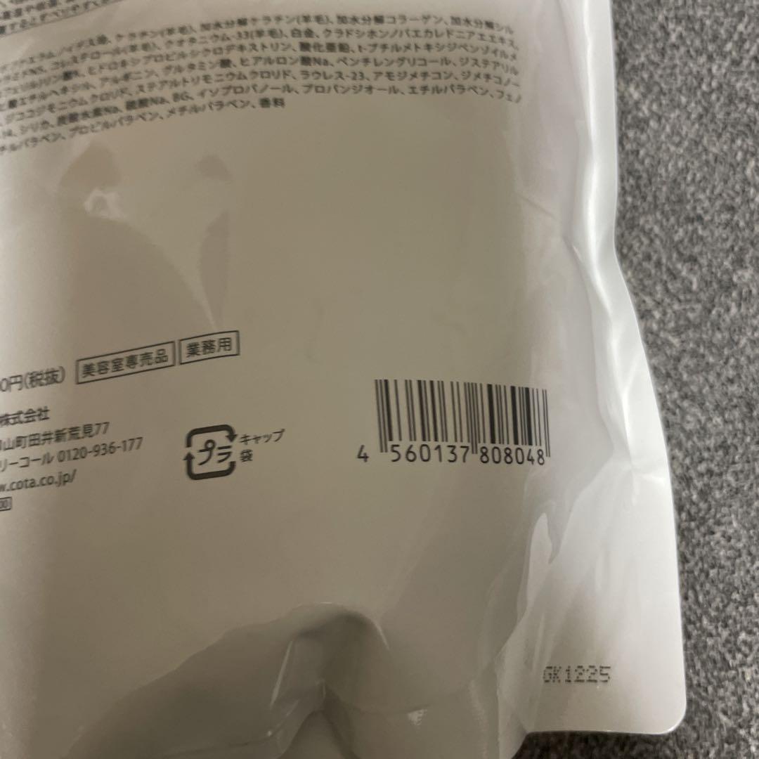 COTA STYLING BASE B1 1000ml ヘアトリートメント