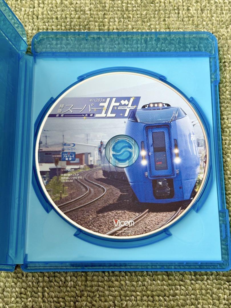 ⭐︎特急スーパー北斗 キハ283系 函館～札幌 [Blu-ray]⭐︎