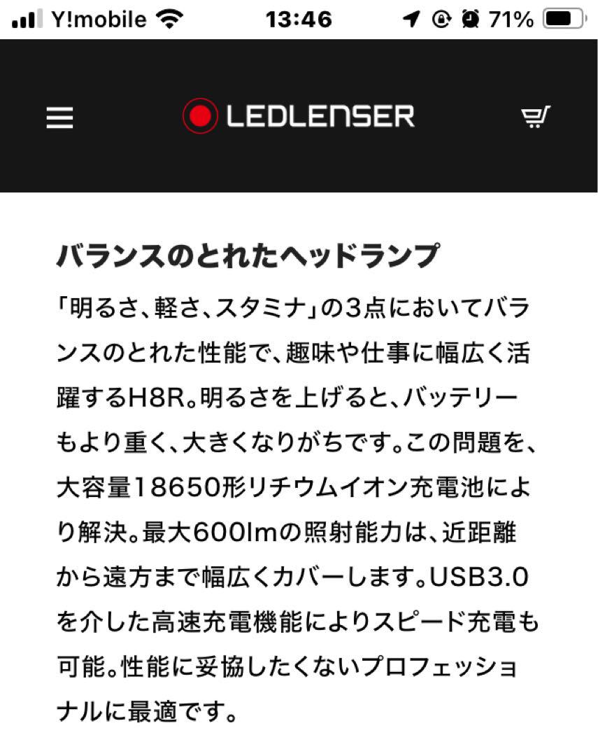 【美品・動作確認済み】レッドレンザー H8R ヘッドライト