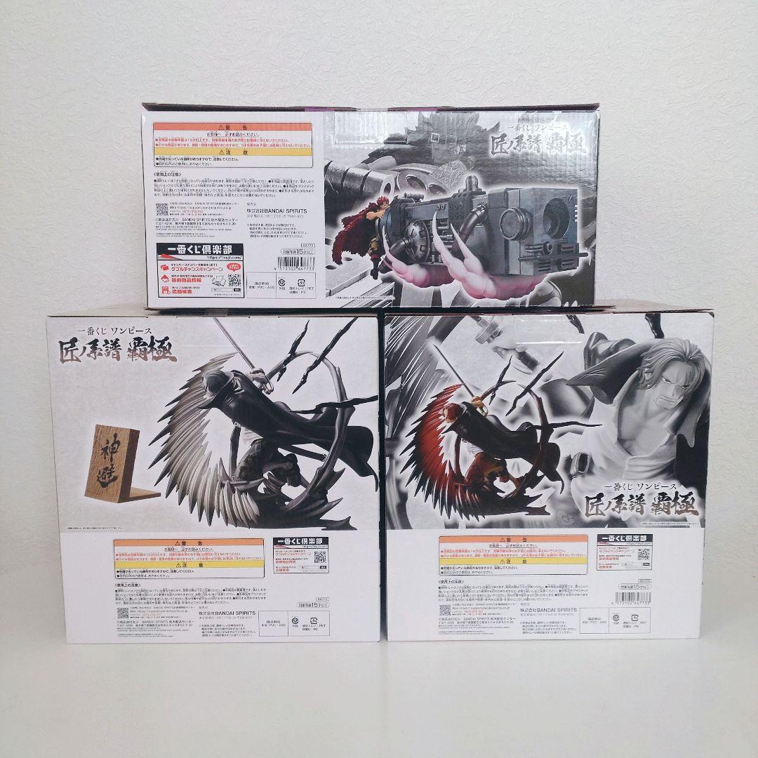 匠ノ系譜 覇