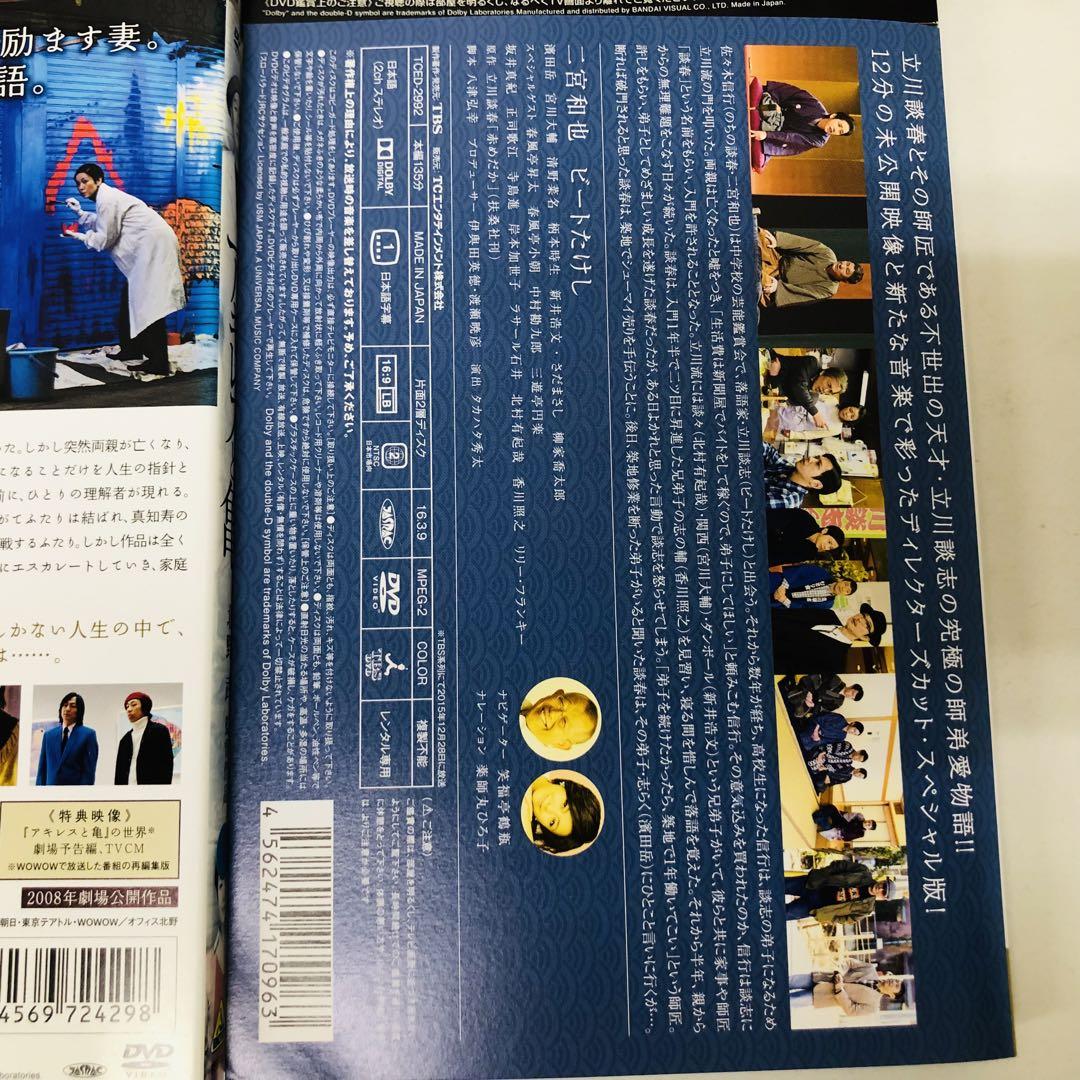 北野武 出演/主演/監督作品 DVD8枚セット ビートたけし - メルカリ