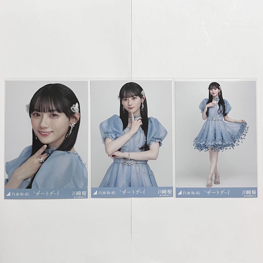 乃木坂46 川崎桜 チートデイ 個別スマホスタンド 新品未開封