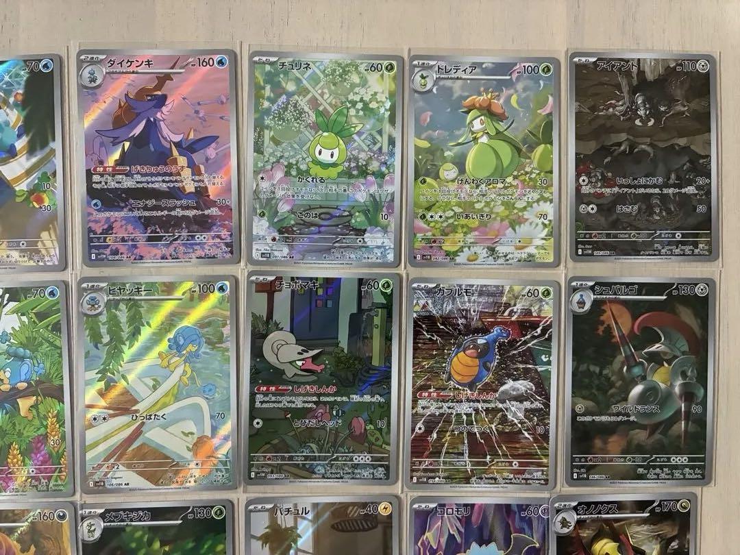 ポケモンカード AR まとめ売り 21枚セット