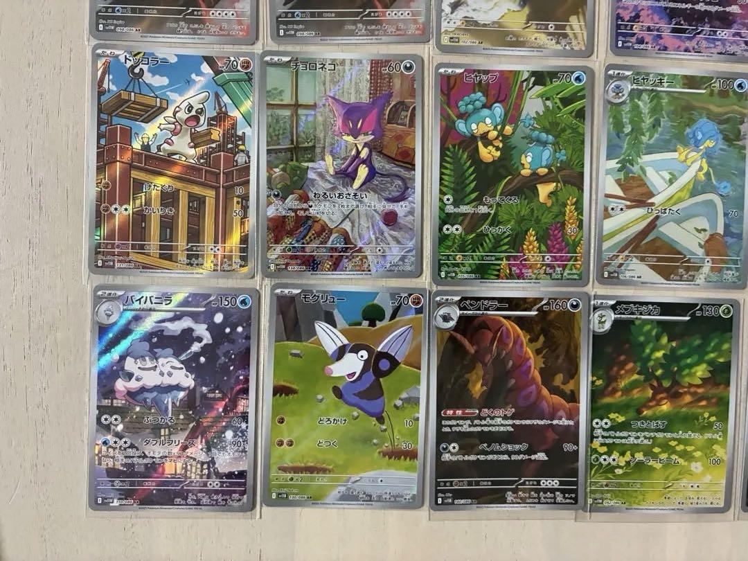 ポケモンカード AR まとめ売り 21枚セット