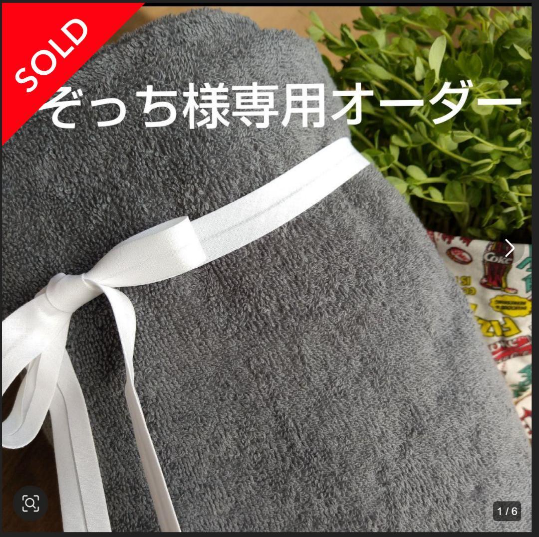 ブレインスリープピローカバー