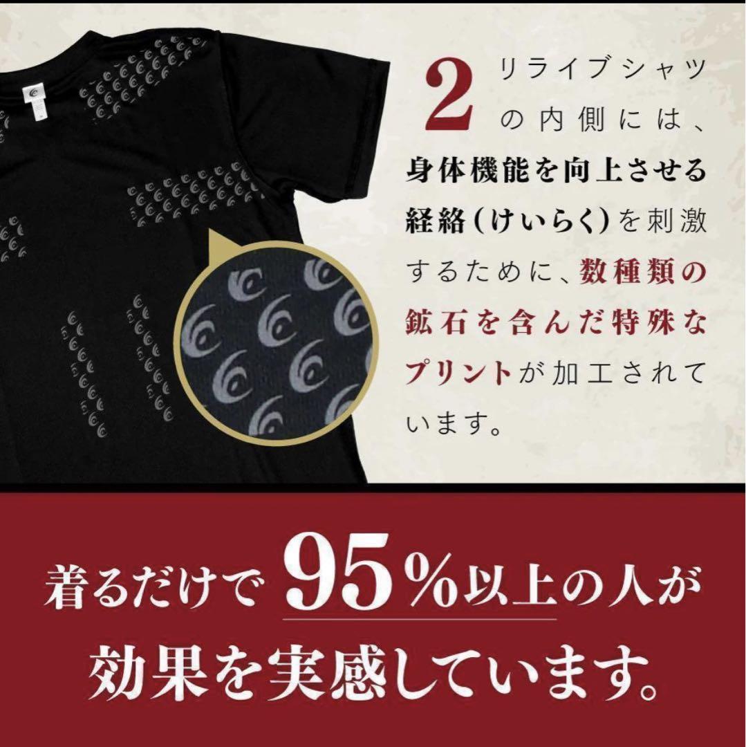正規品保証！リライブシャツ　リカバリーウェア　インナーMサイズ　2分袖　jp