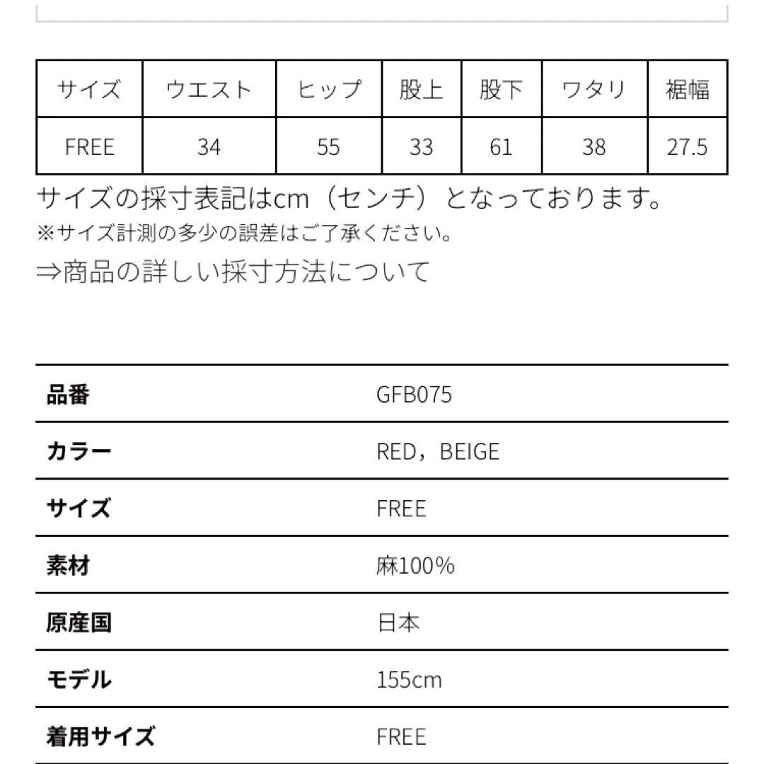 Gauze# リネンアトリエパンツ