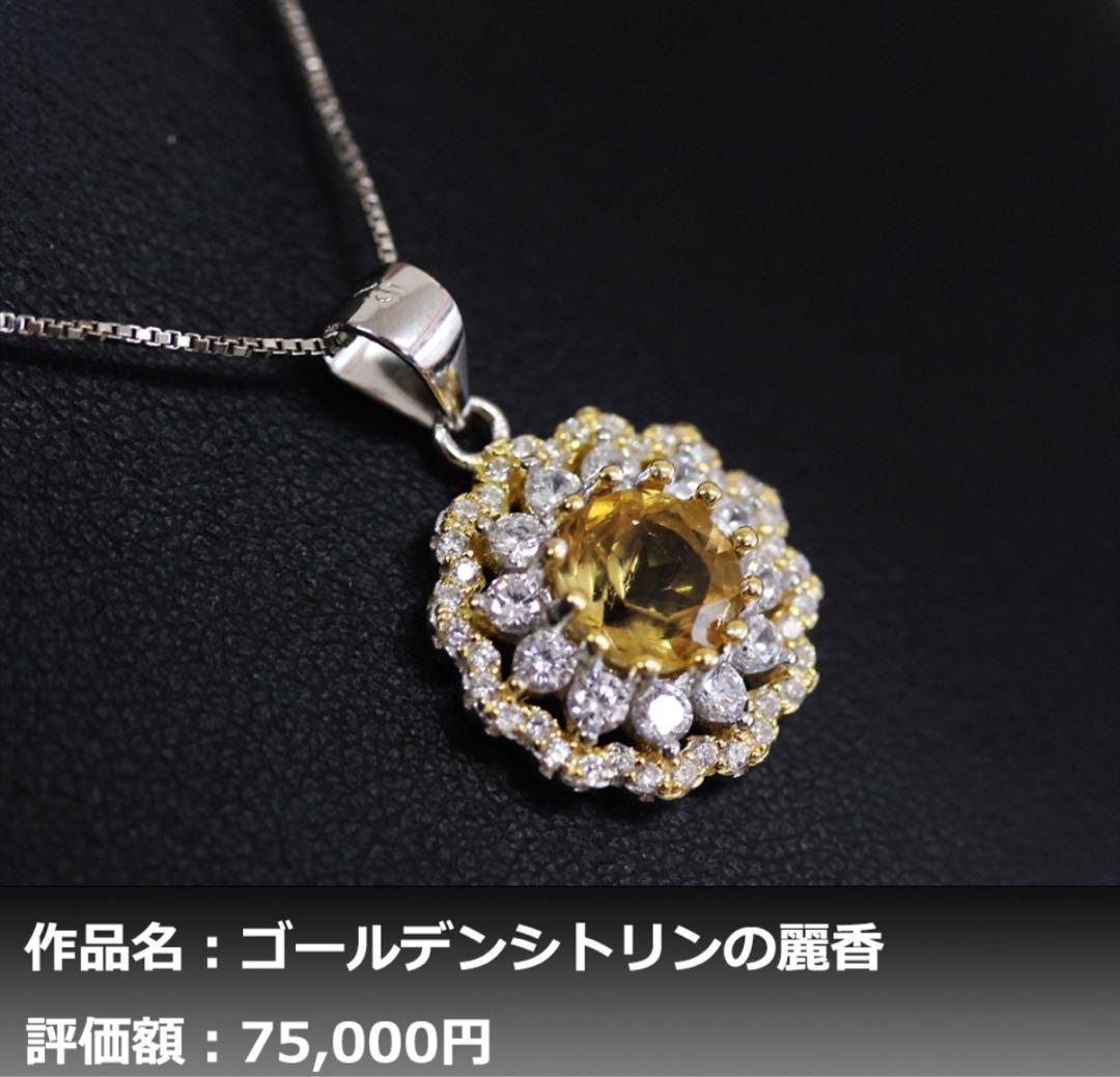 3.00ct天然ゴールデンシトリンダイヤモンドK14WGネックレストップ 画像2