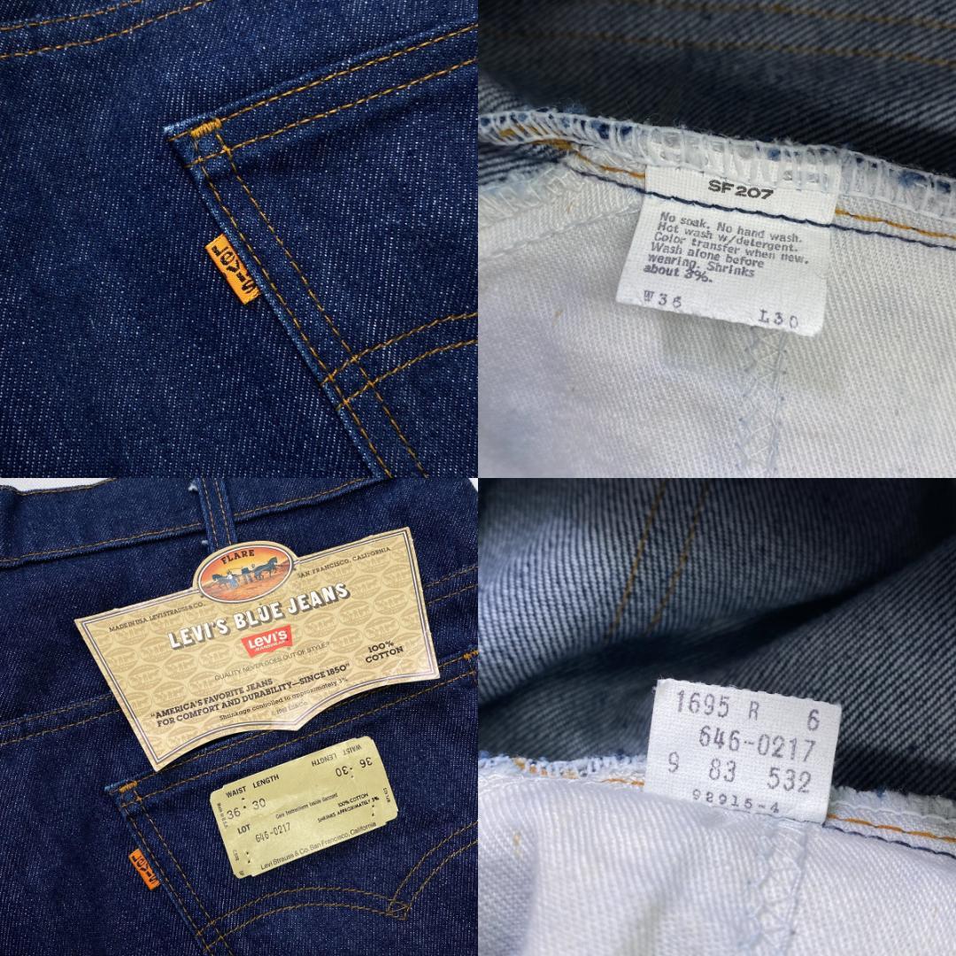 【80s W36】リーバイス 646-0217 ブーツカット デニムパンツ