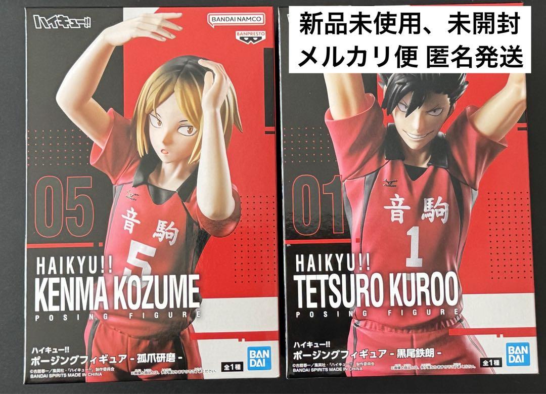 ハイキュー！　フィギュア　まとめ売り　黒尾　研磨　及川　蛍　ポージング　92個 ハイキュー！ フィギュア まとめ売り 黒尾 研磨 及川 蛍