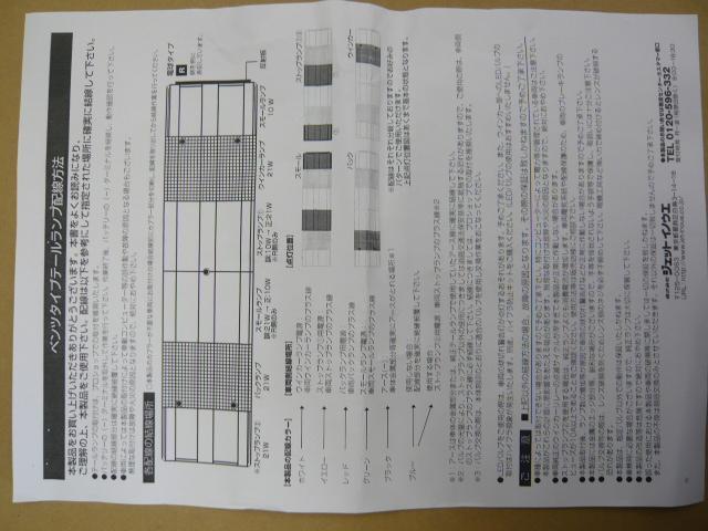 JET INOUE　ベンツタイプテールランプ　LH/RHセット　　トラック⑩