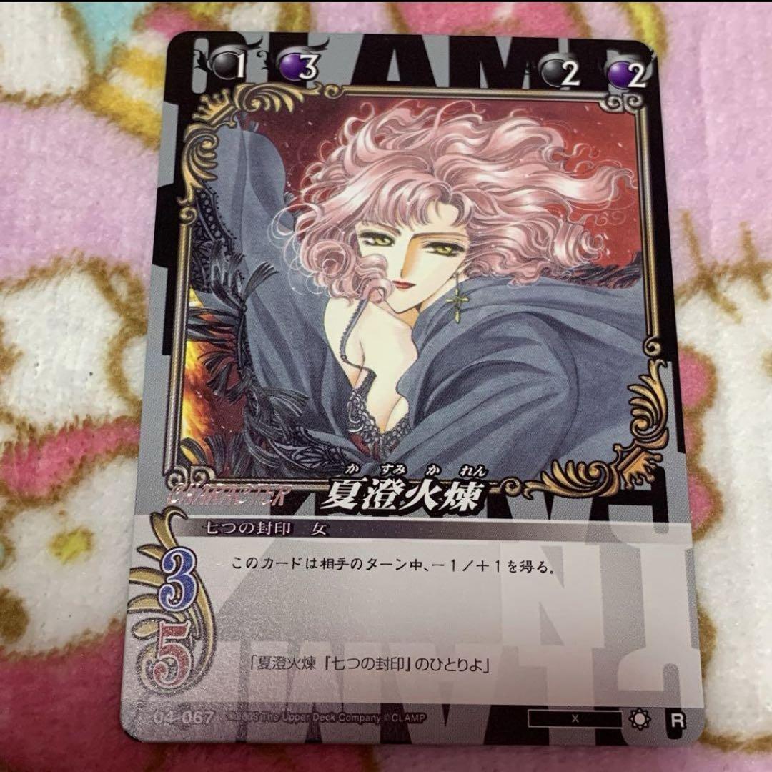 ブランド通販 CLAMPinCARDLAND X まとめ売り 13枚 - メルカリ その他