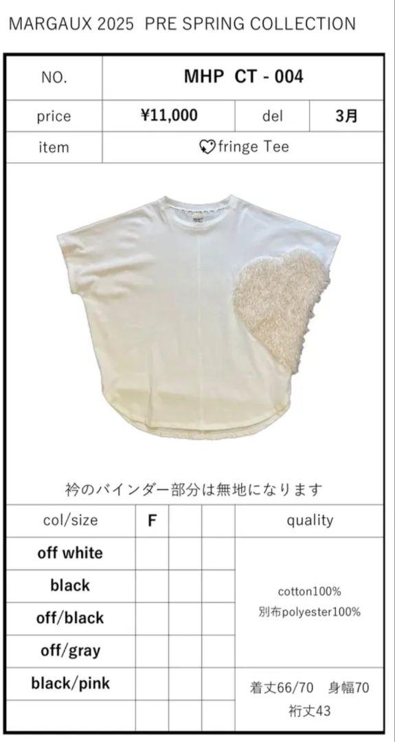 【MARGAUX VINTAGE】マルゴーヴィンテージ　ハートTシャツ　ブラック