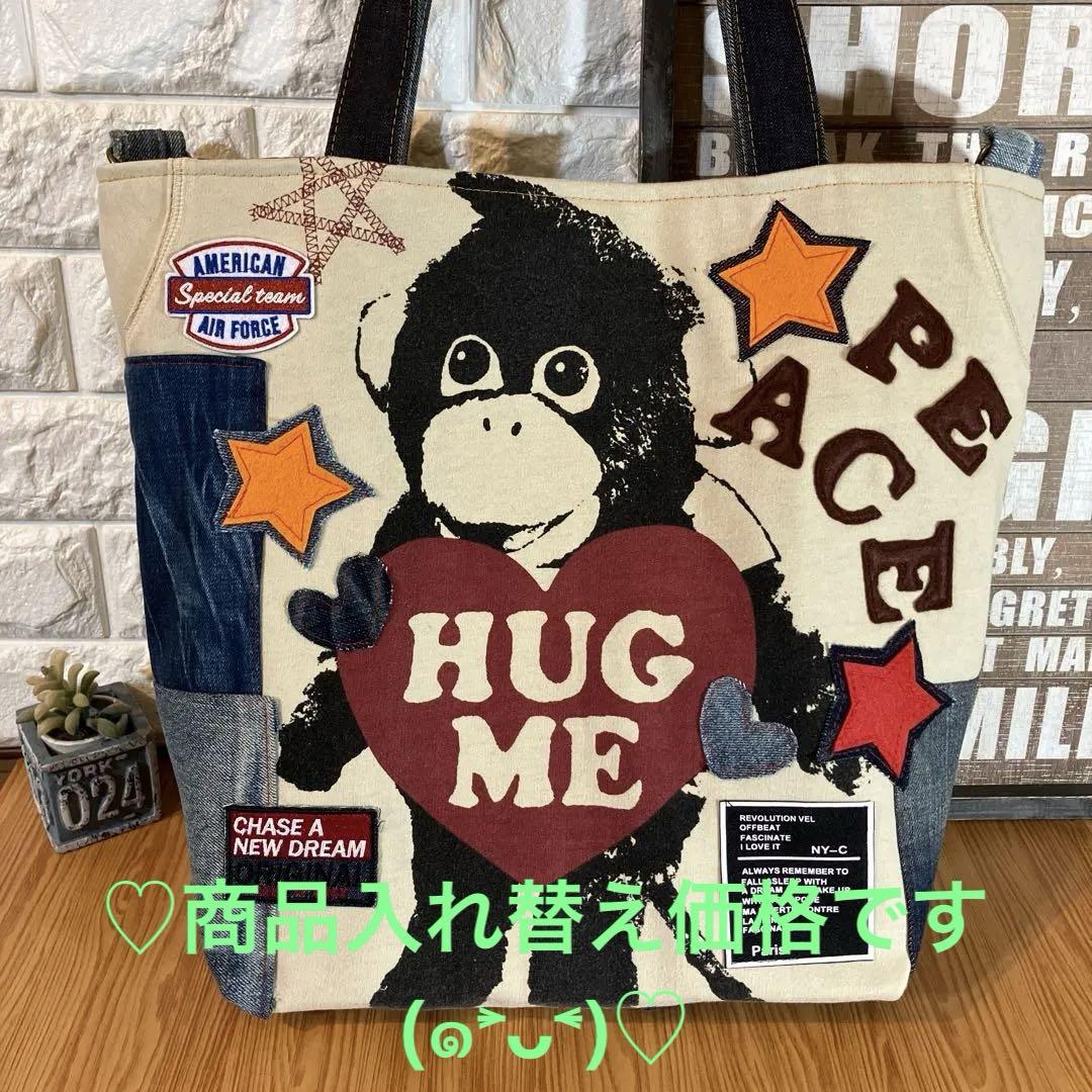 ハンドメイドバックデニムリメイクパッチワークトートバック2way