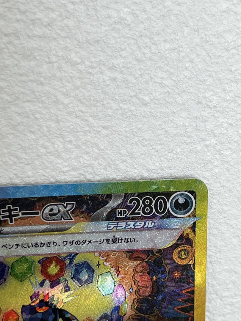 ブラッキーex