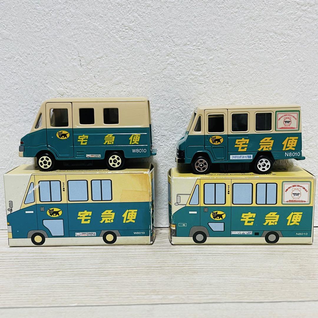 台湾 ヤマト運輸ミニカー【新品、未開封】レア物 非売品☆ヤマト運輸 ミニカー ウォークスルー W号車/N号車 開封