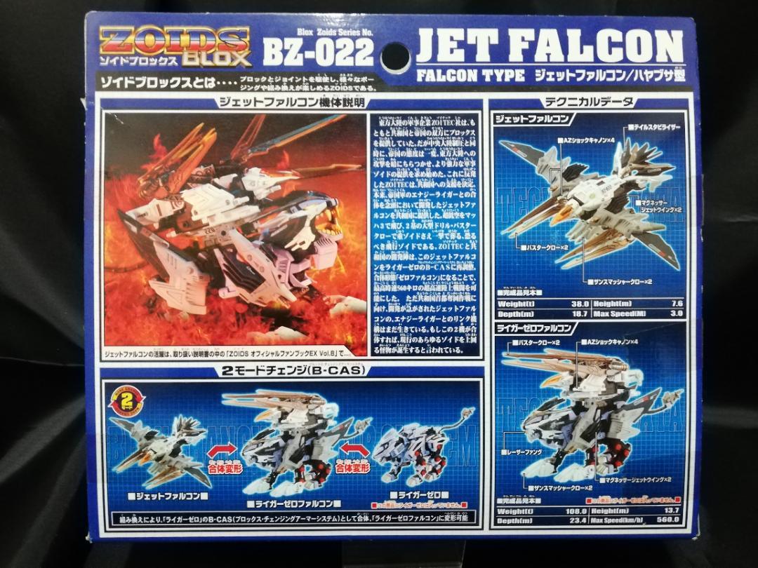 ZOIDS ジェットファルコン ハヤブサ型 プラモデル　✦未組立✦ 絶版】ハヤブサ型ZOIDS(ゾイド) ジェットファルコン 未組立
