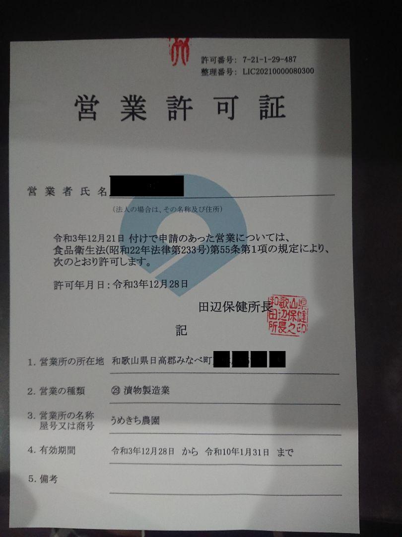 紀州南高梅お買い得梅干し1kg×4