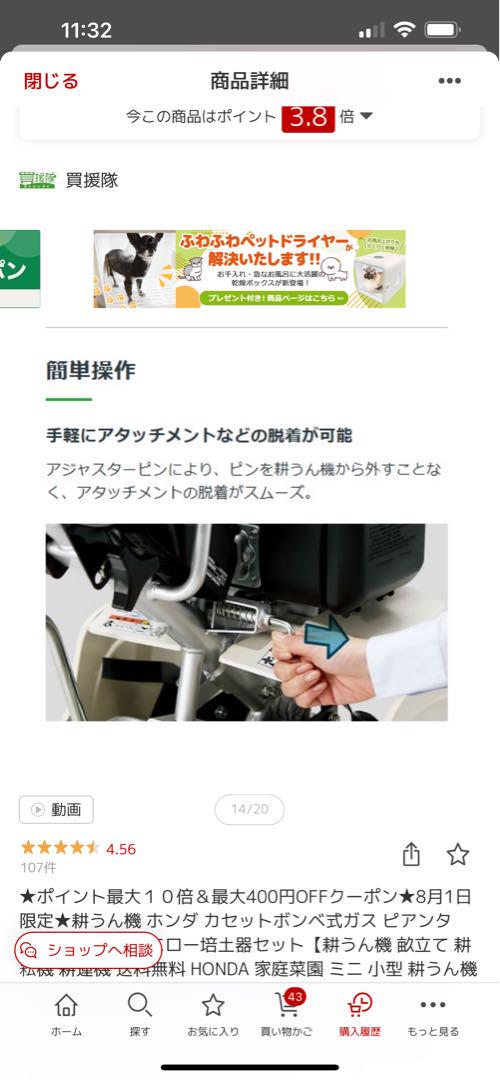 【保証期間内新品】HONDA耕うん機ホンダカセットボンベ式ガスピアンタFV200