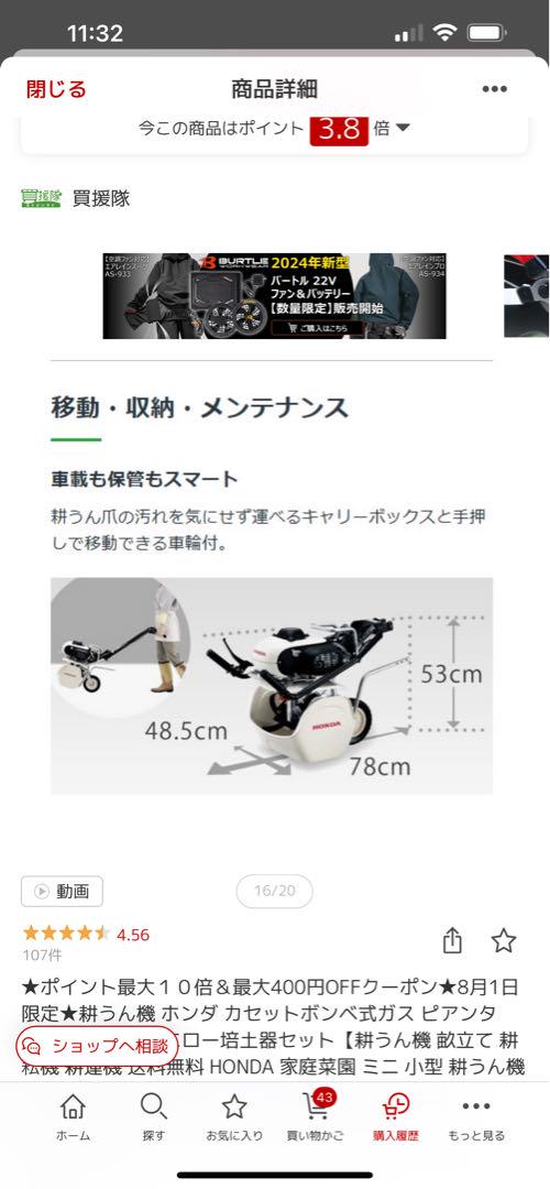 【保証期間内新品】HONDA耕うん機ホンダカセットボンベ式ガスピアンタFV200