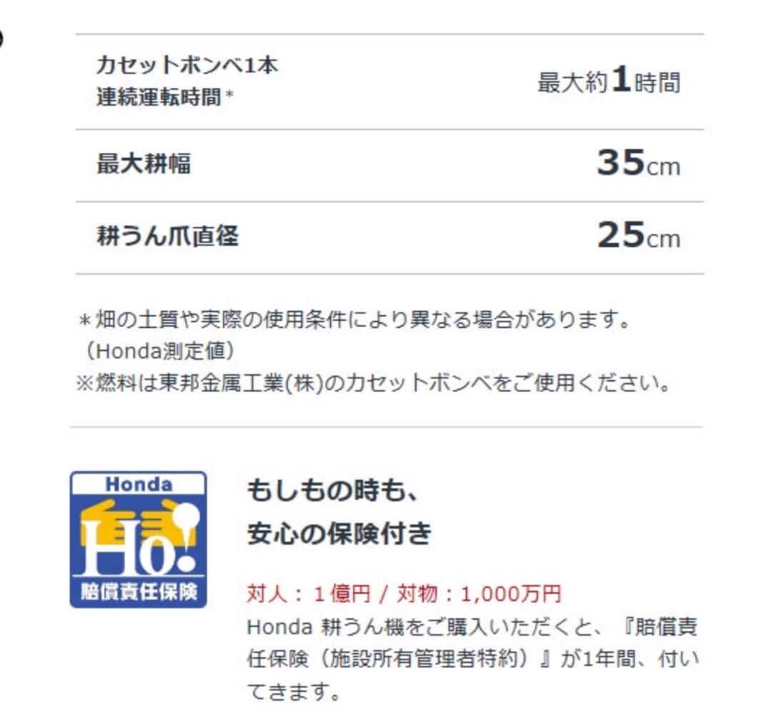 【保証期間内新品】HONDA耕うん機ホンダカセットボンベ式ガスピアンタFV200
