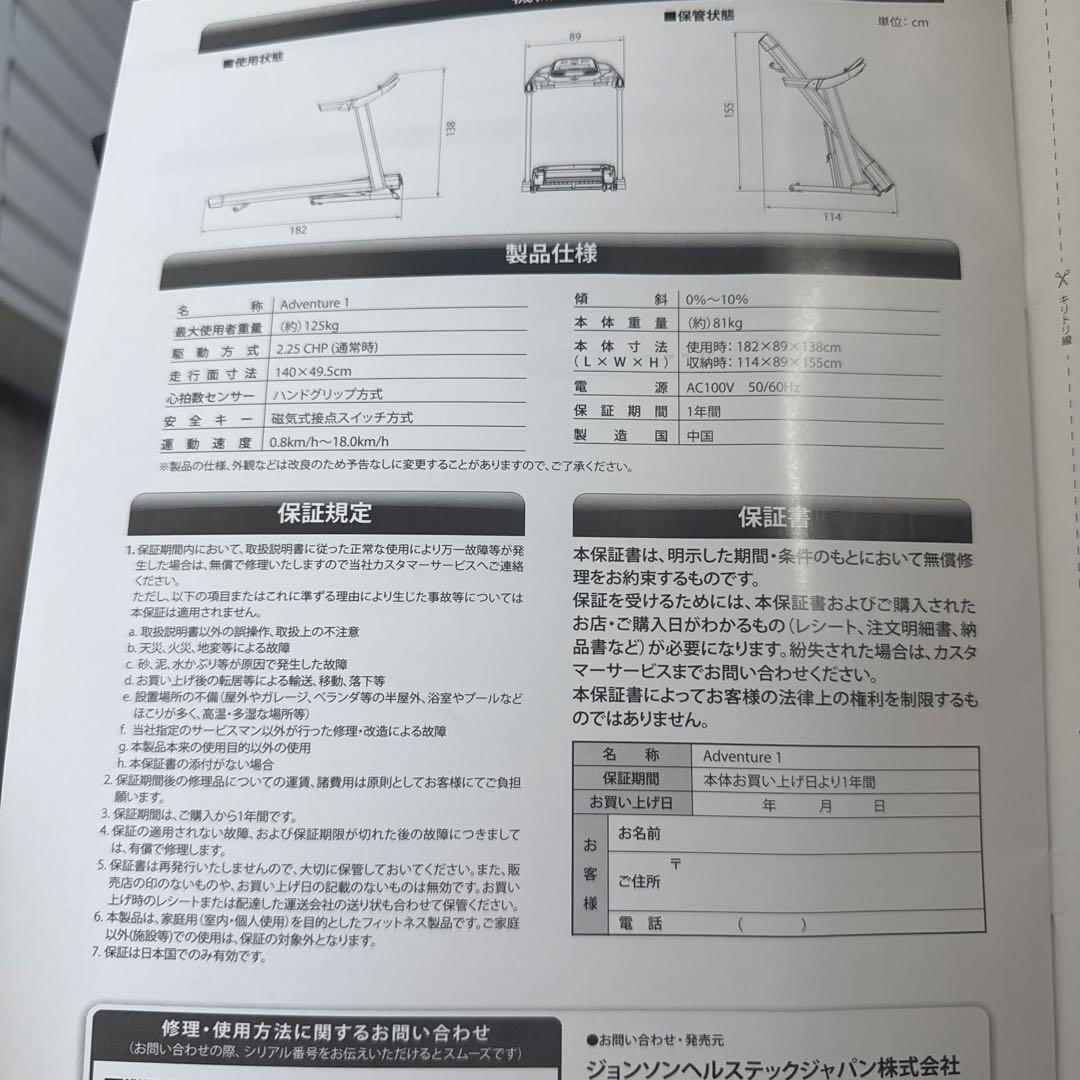 horizon トレッドミル