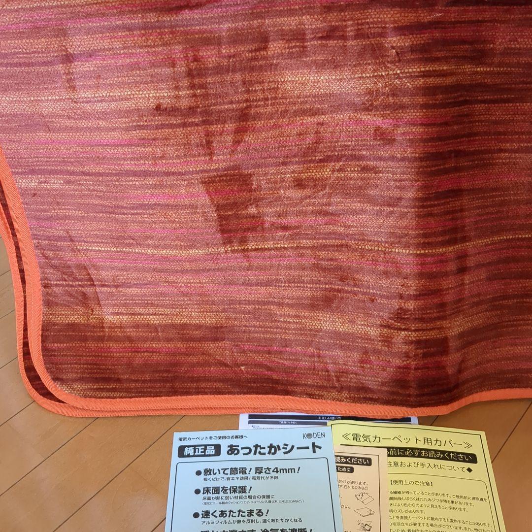 ホットカーペット　２畳用