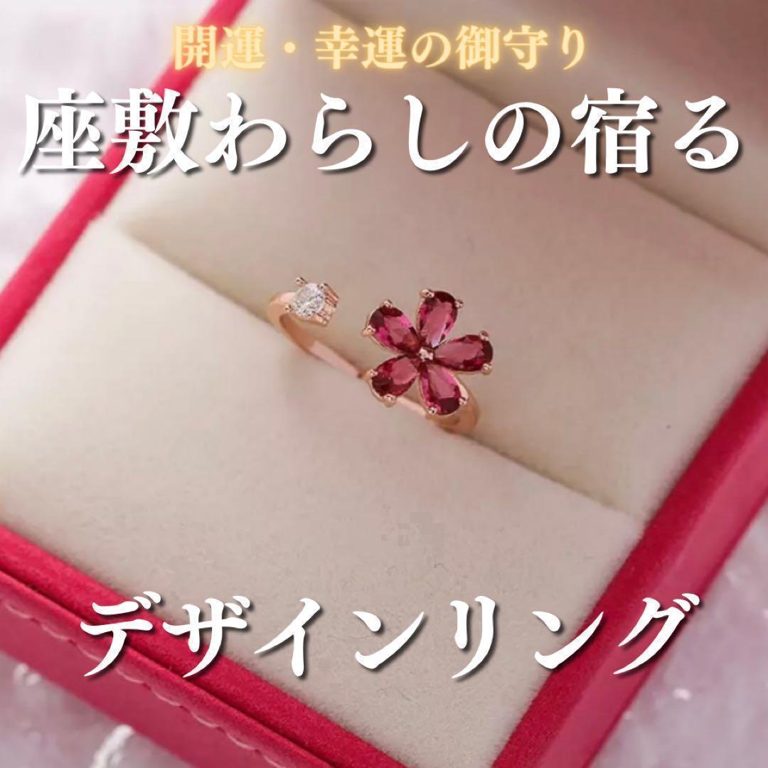 座敷童子ちゃん　お師匠様の御守りリング❤️ 入荷中 2024特集 座敷童子ちゃん お師匠様のご慈愛ブレスレット