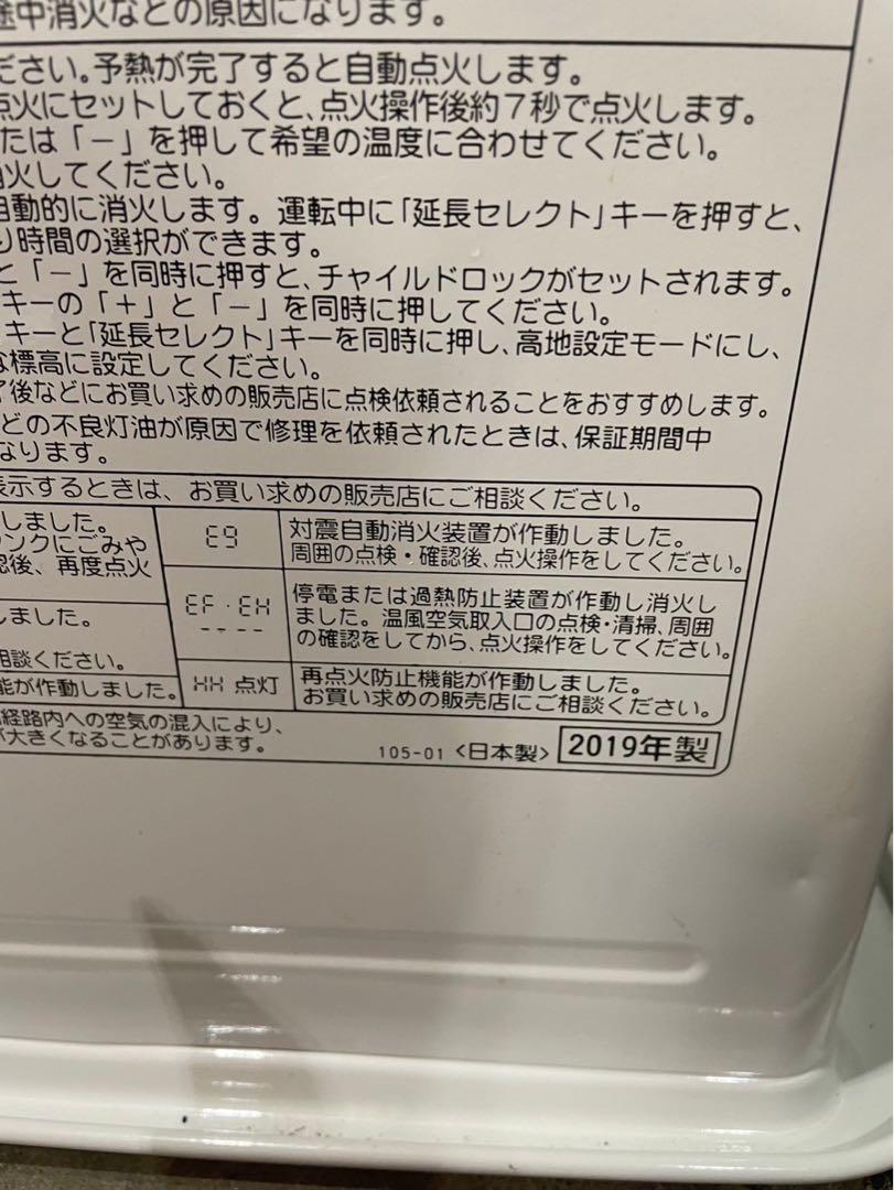 B5 石油ファンヒーター　凹み有