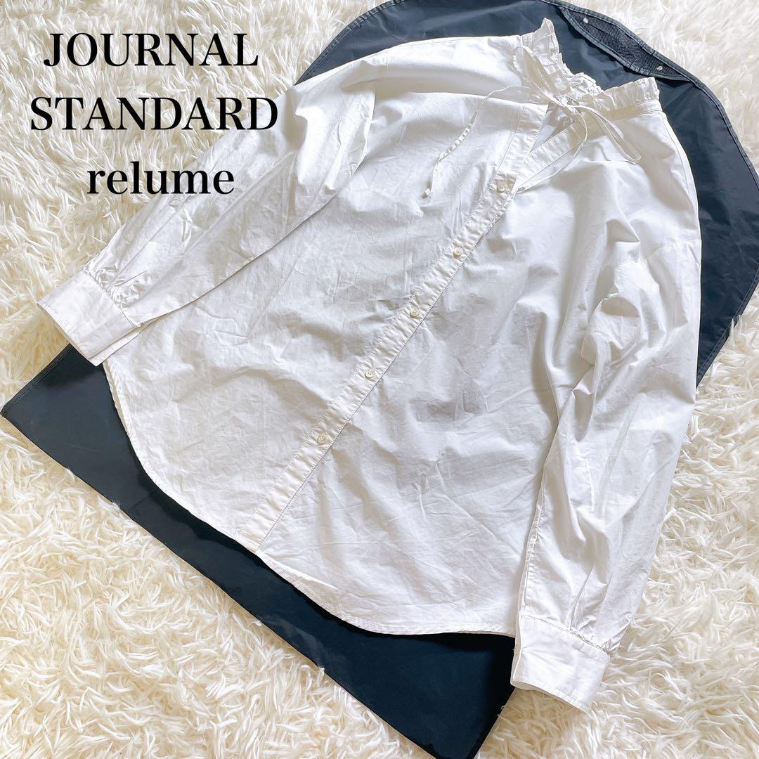 極美品✨ジャーナルスタンダードレリューム ハイカウントコットンスタンドカラー