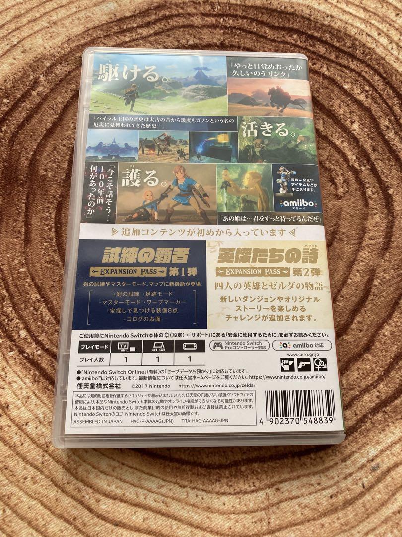 任天堂スイッチ　ゼルダの伝説　ブレスオブザワイルド　エキスパンション　パス