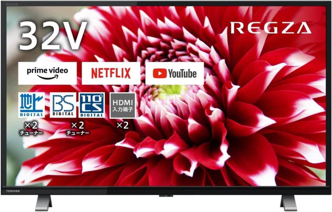 新品 REGZA 32V型 液晶テレビ レグザ 32V34 ハイビジョン
