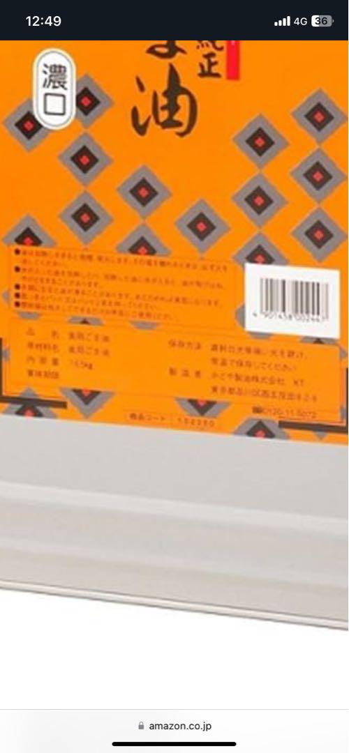 濃口