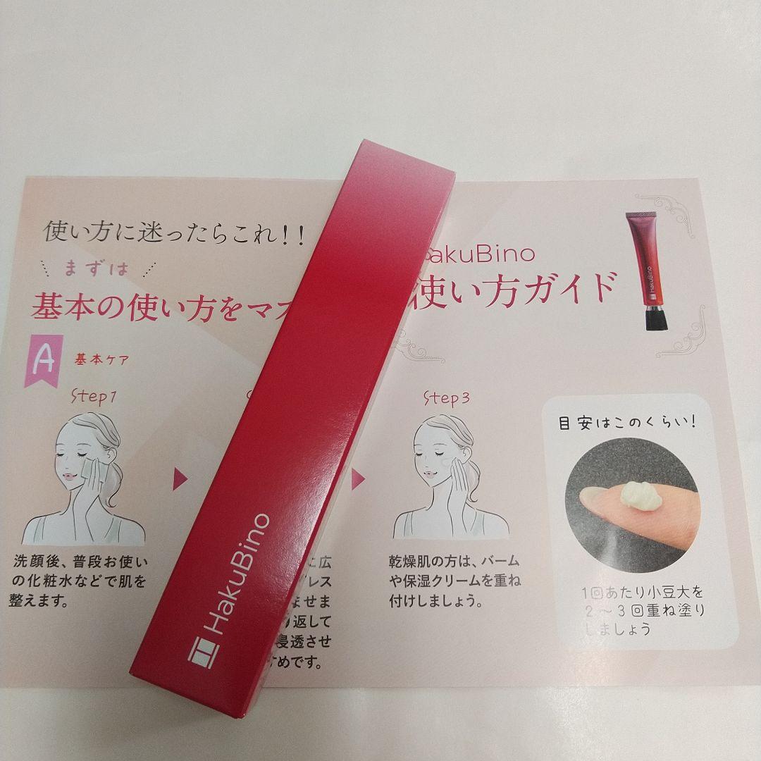 HakuBino ハクビノ 薬用リンクルクリーム Amazon | HakuBino 薬用 リンクルクリーム 30g約1ヵ月分
